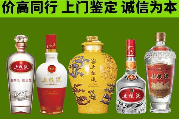 揭阳烟酒回收五粮液系列.jpg