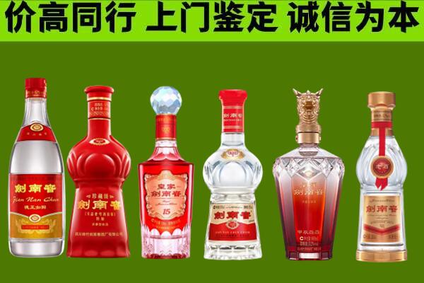 宜昌快捷上门回收剑南春鉴定真伪