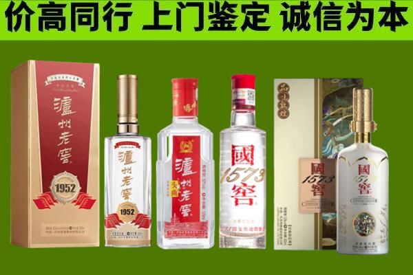 金昌回收国窖1573鉴定须知