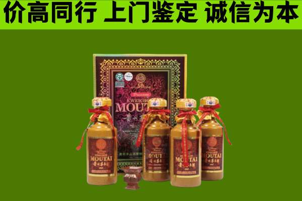 宜昌快捷上门回收年份茅台酒真伪怎么鉴定