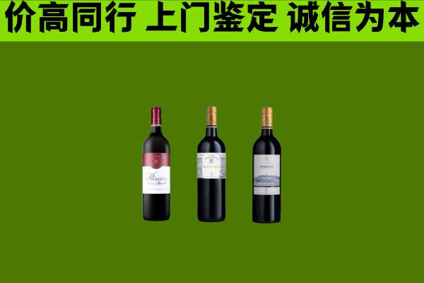 宜昌快捷上门回收红酒如何鉴定