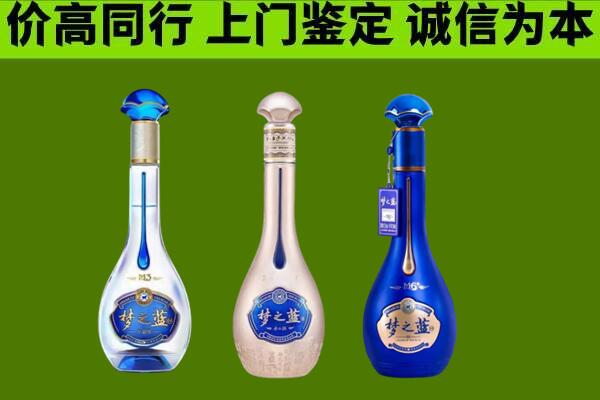 宜昌高报价回收梦之蓝真伪判定