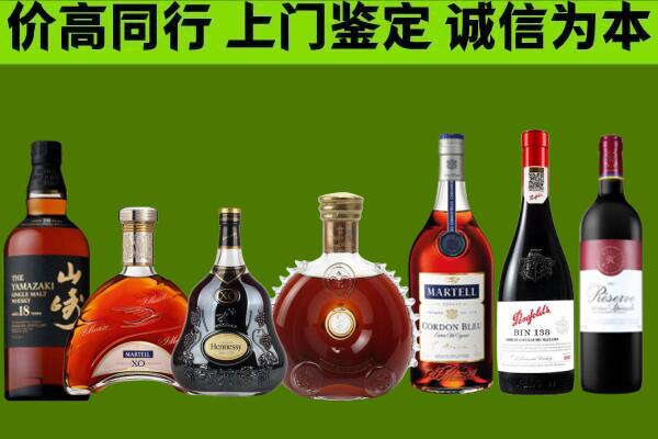 宜昌快捷上门回收洋酒如何鉴定