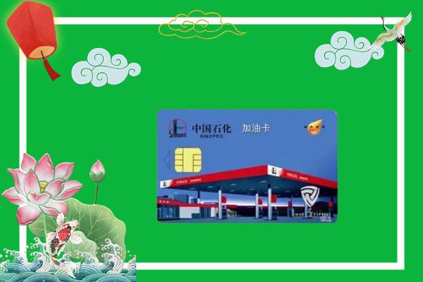 揭阳回收加油卡