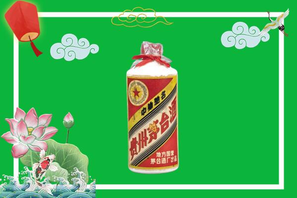 金昌回收地方国营茅台酒